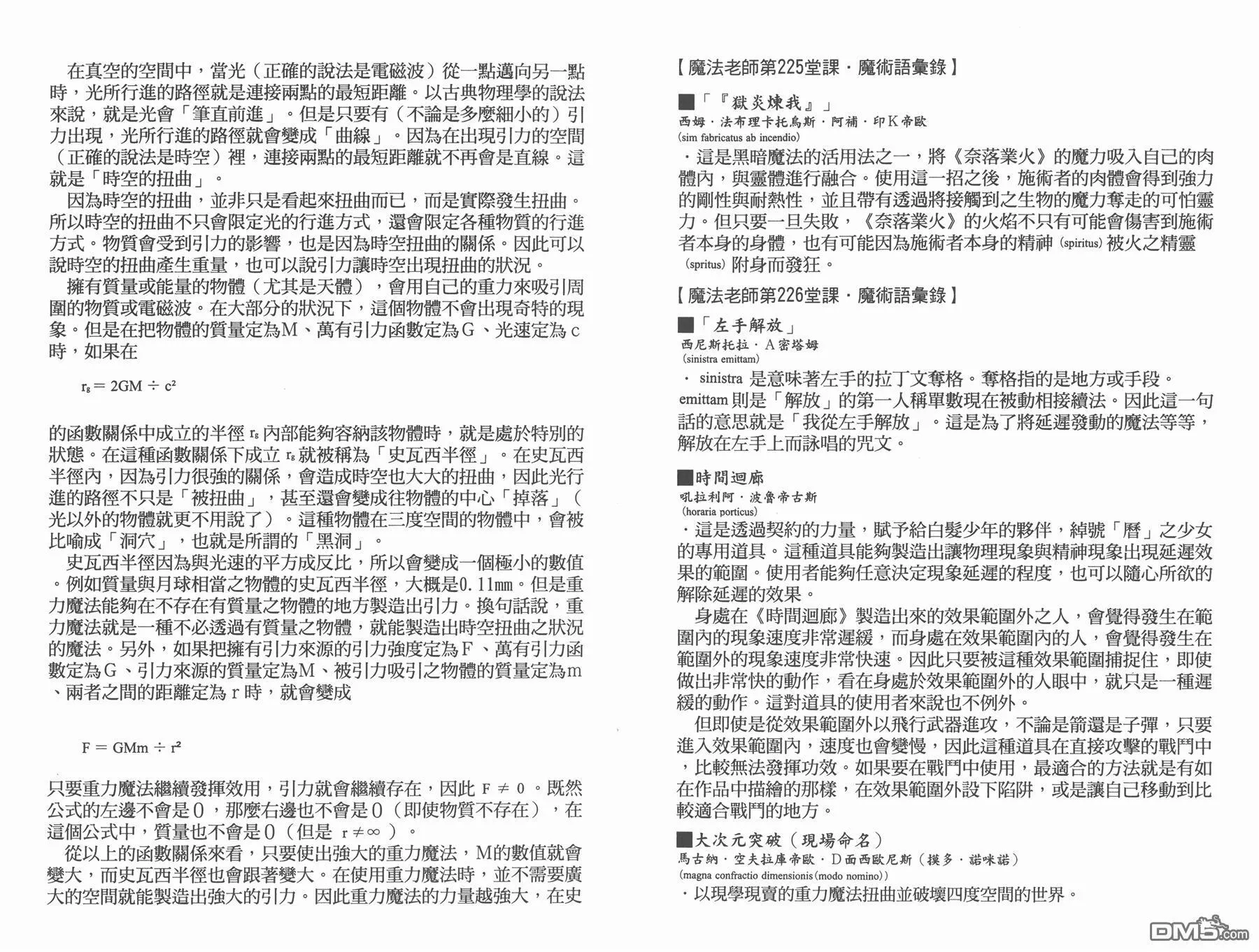 第25卷 第87页
