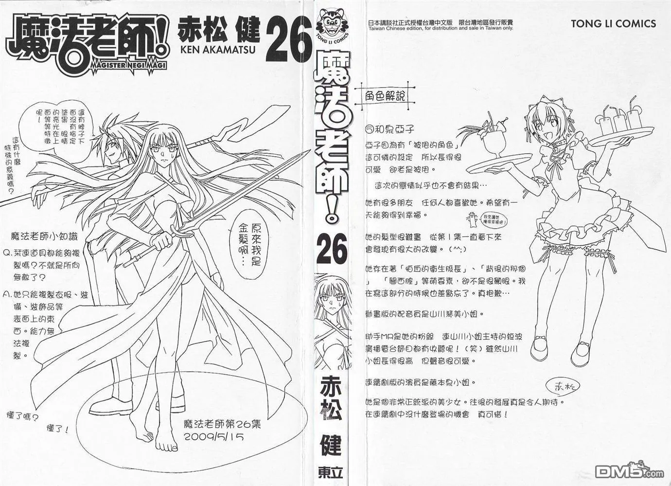 第26卷 第2页
