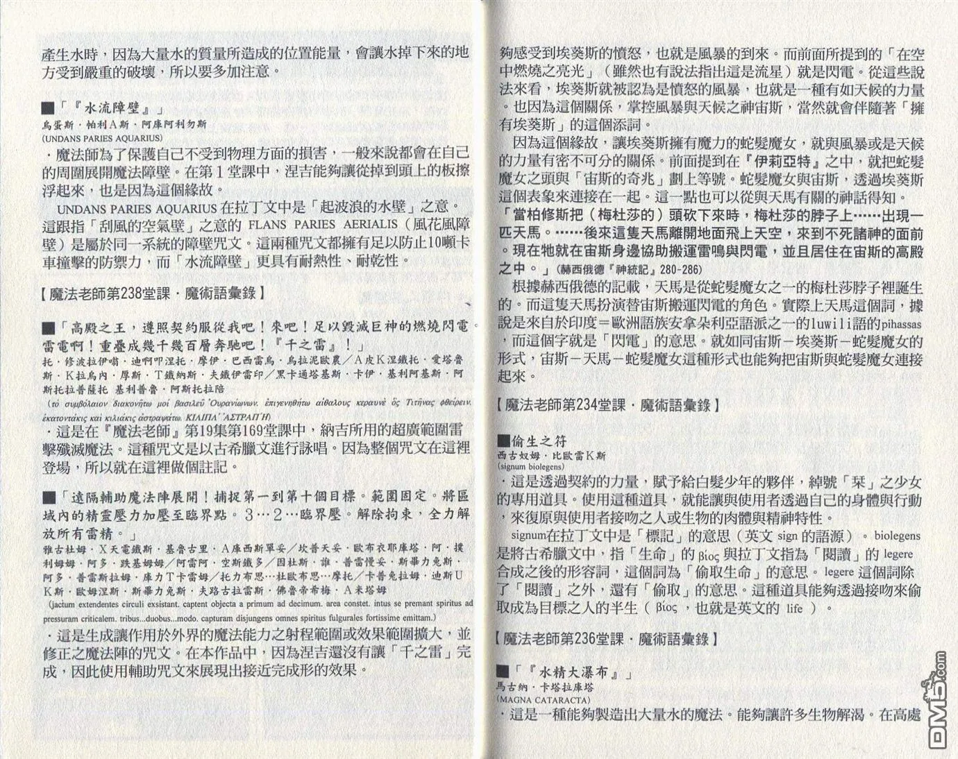 第26卷 第88页