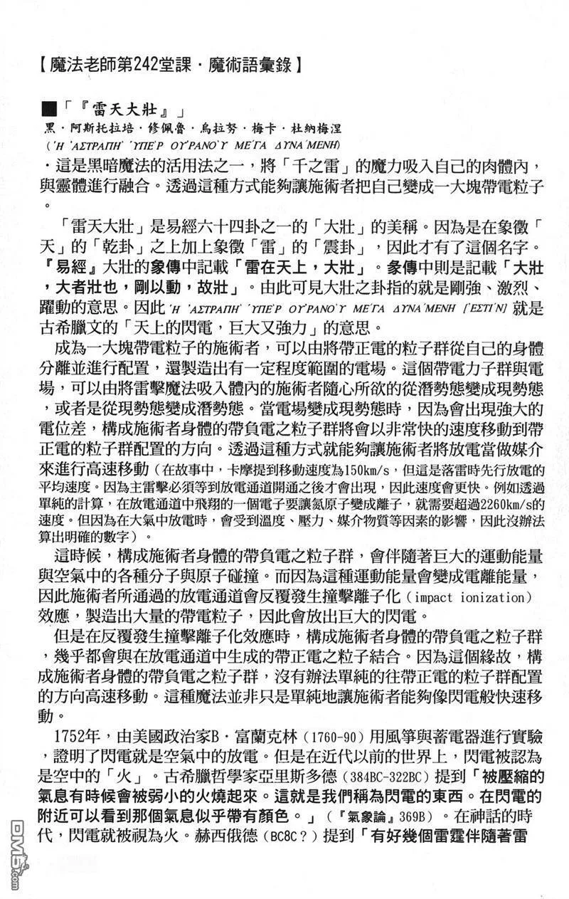 第27卷 第161页