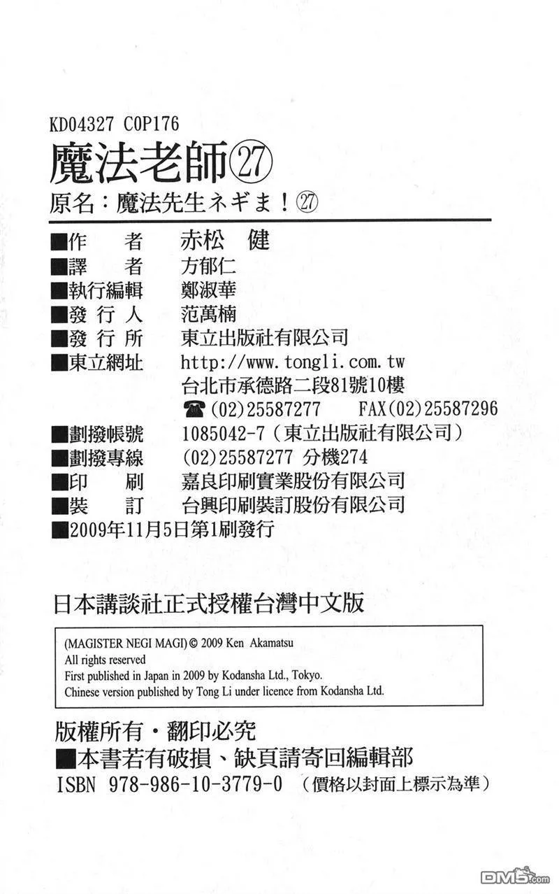 第27卷 第169页