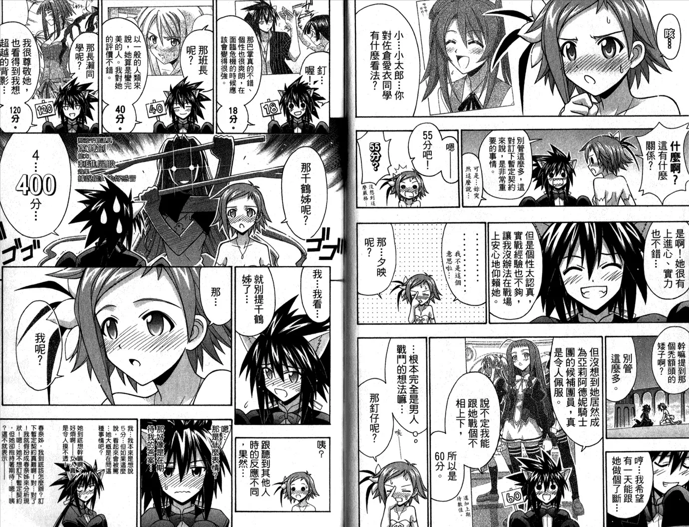 第29卷 第38页