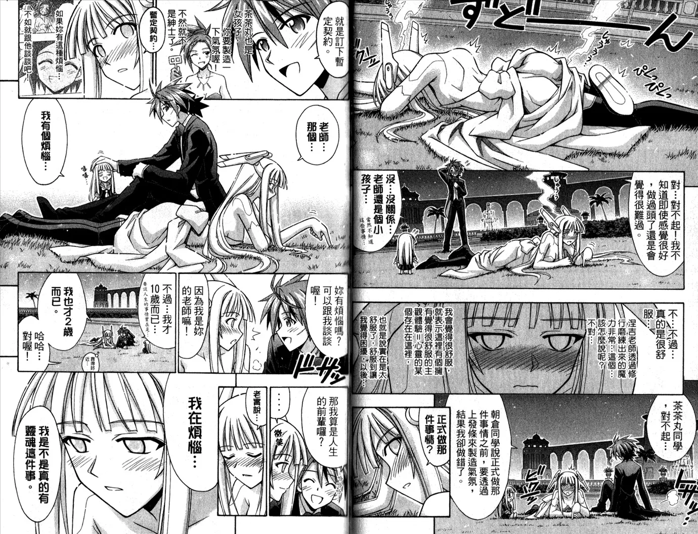 第29卷 第44页
