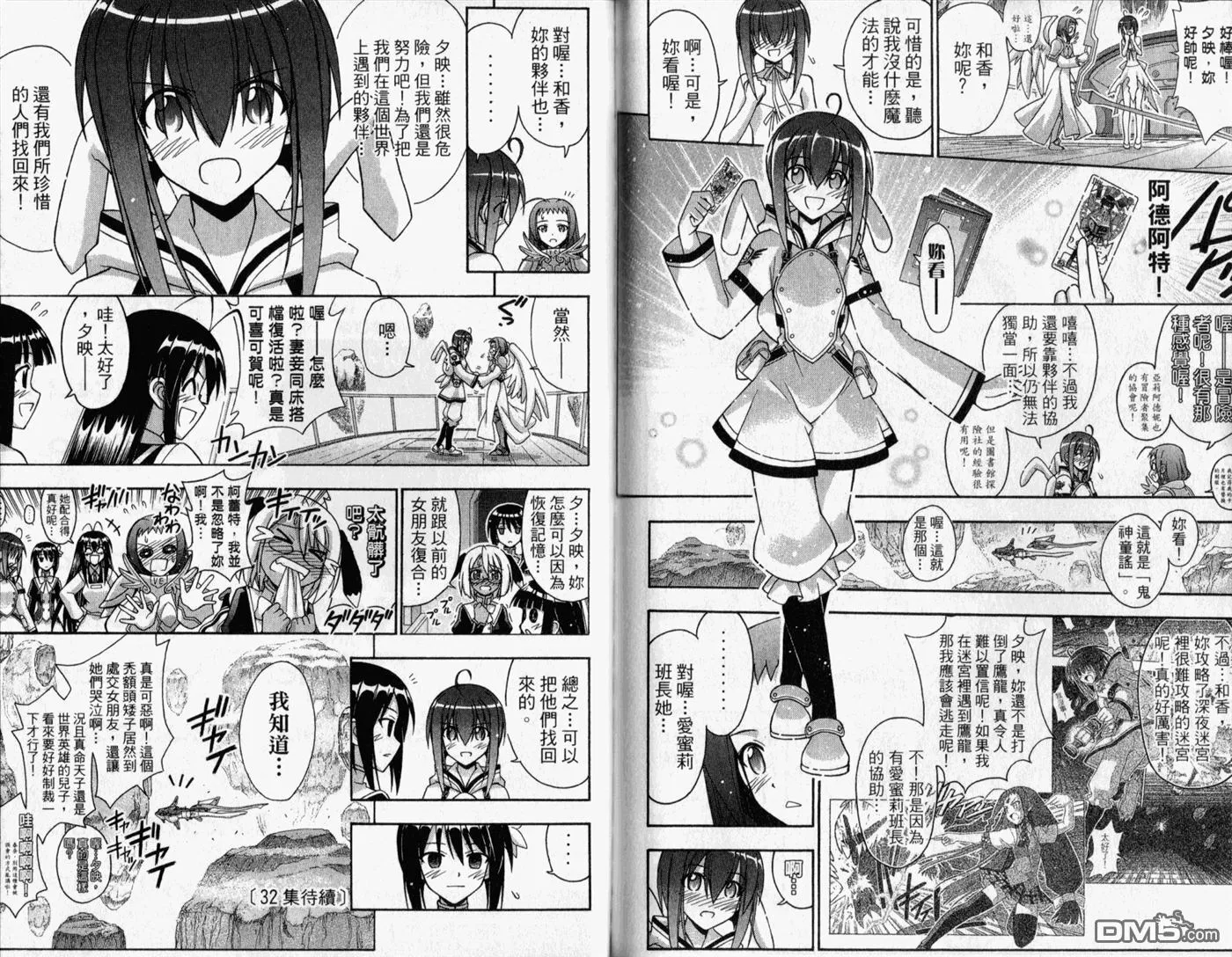 第31卷 第86页