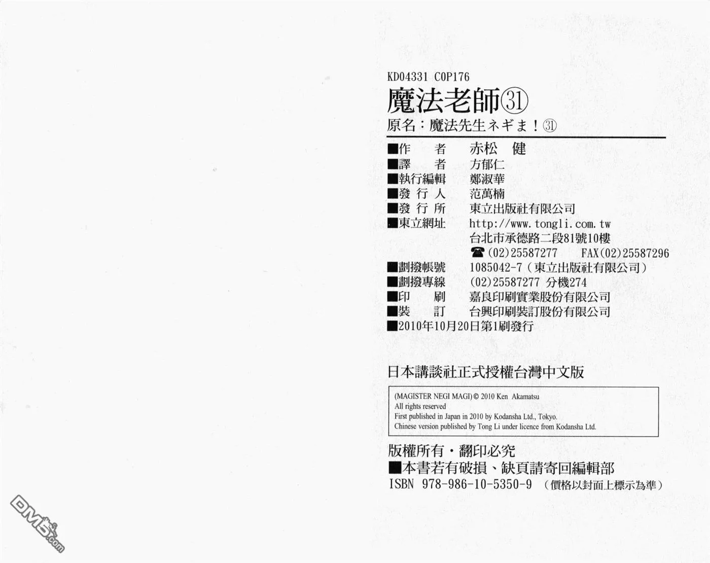 第31卷 第91页