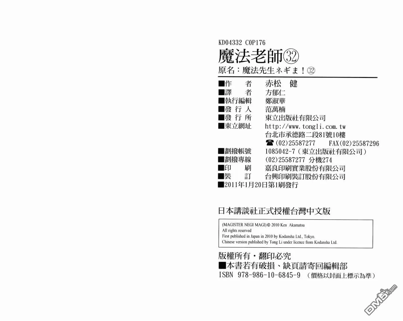 第32卷 第90页