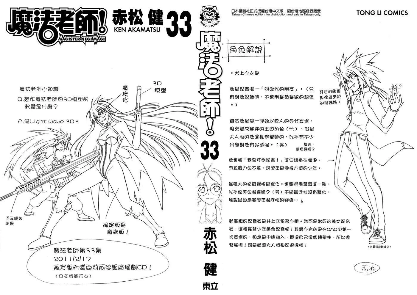 第32卷 第92页