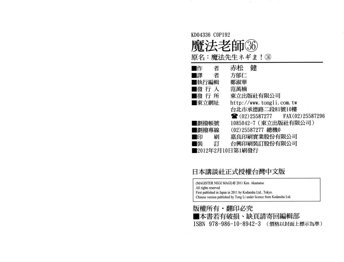 第36卷 第99页