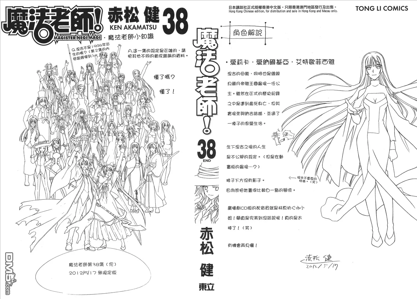 第38卷 第2页
