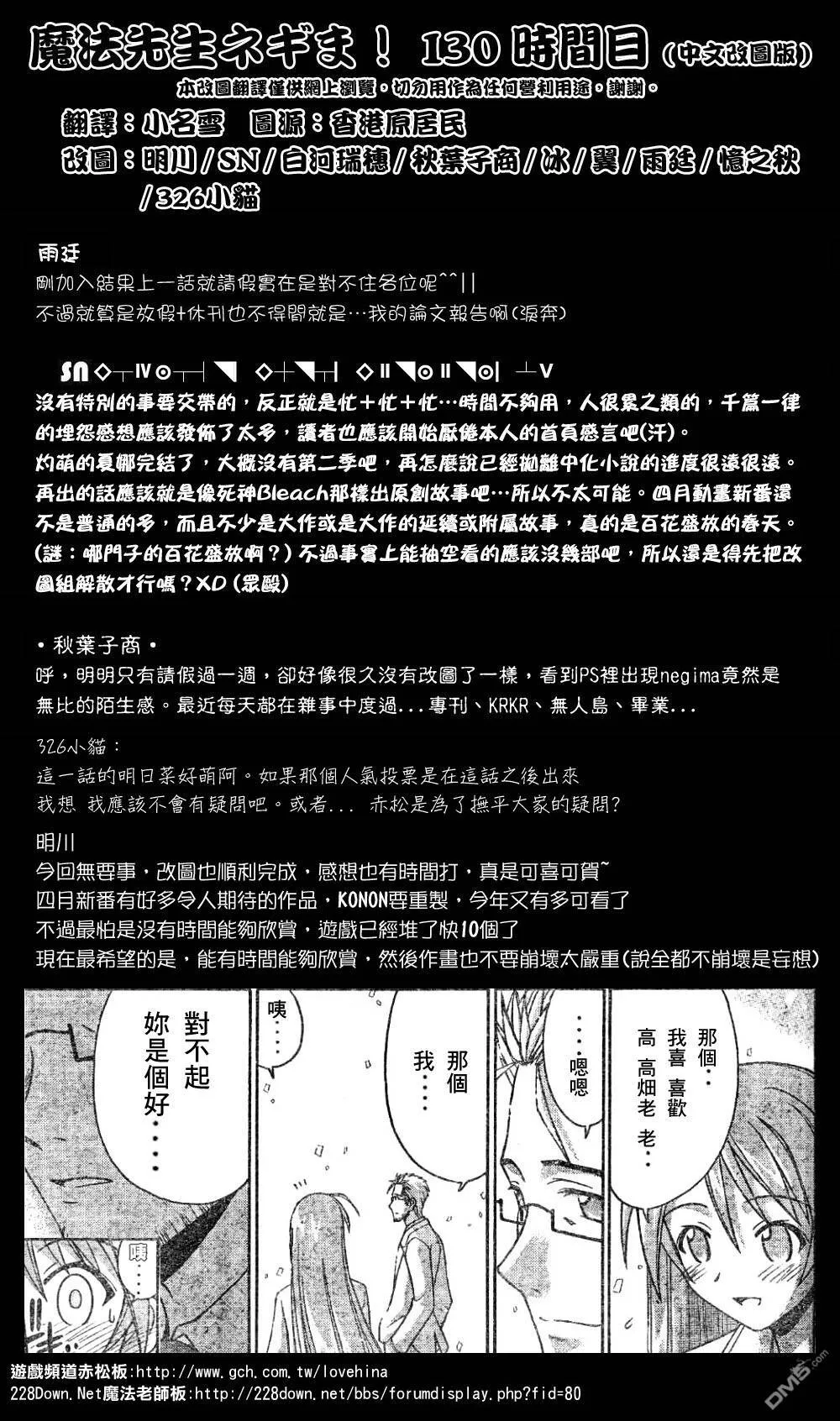 第130话 第1页