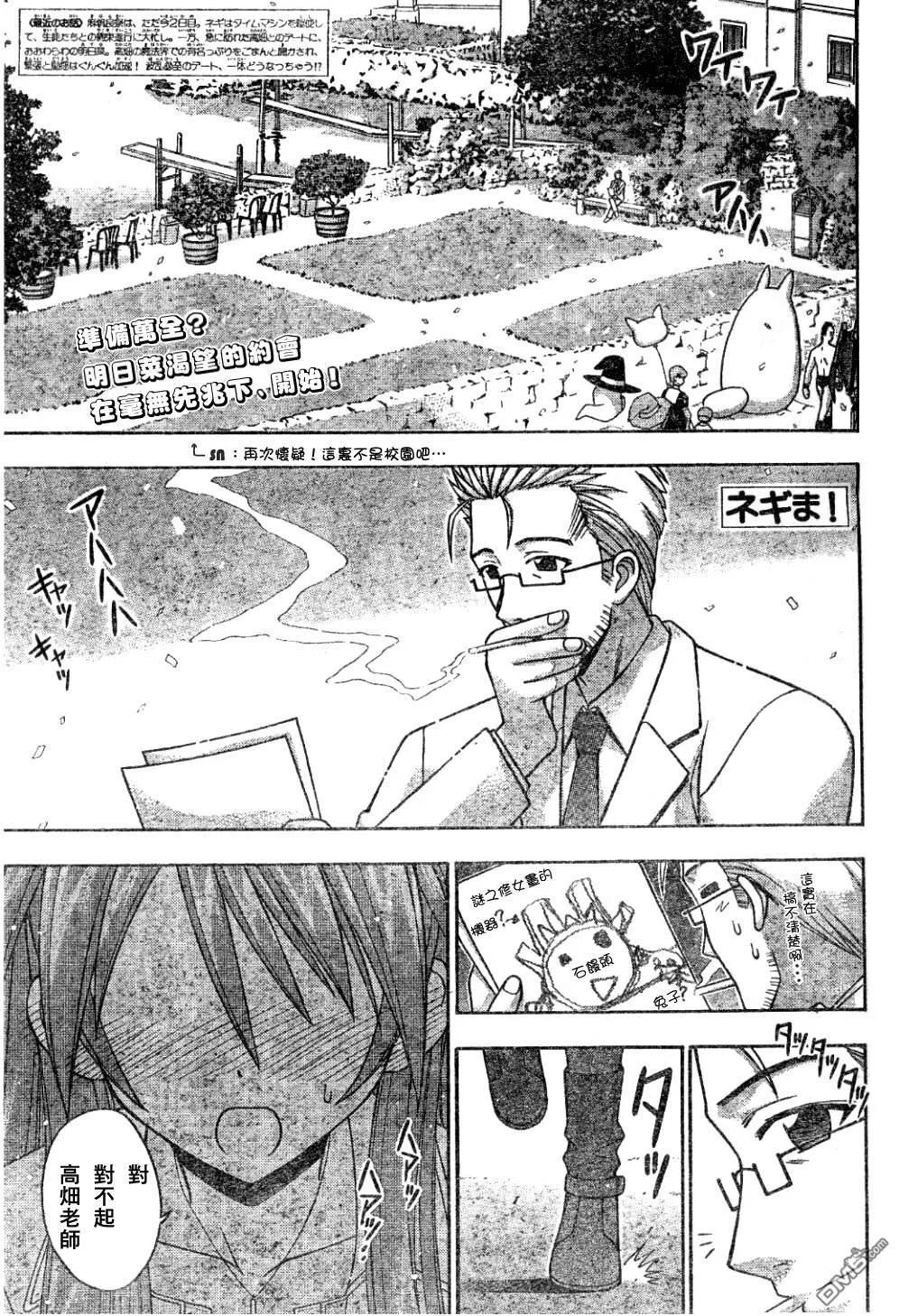 第130话 第2页