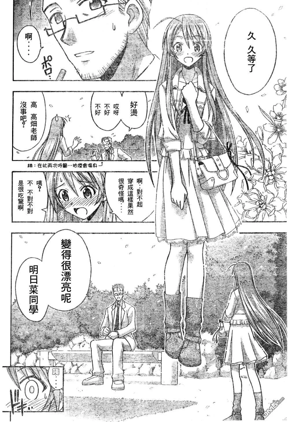 第130话 第3页