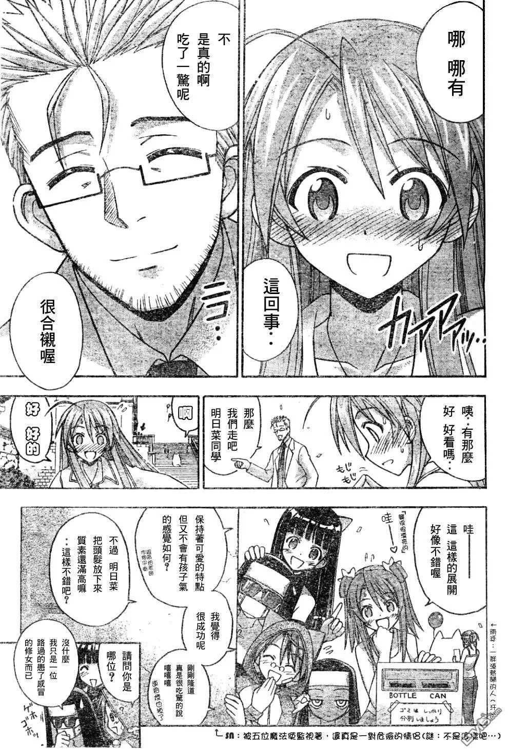 第130话 第4页