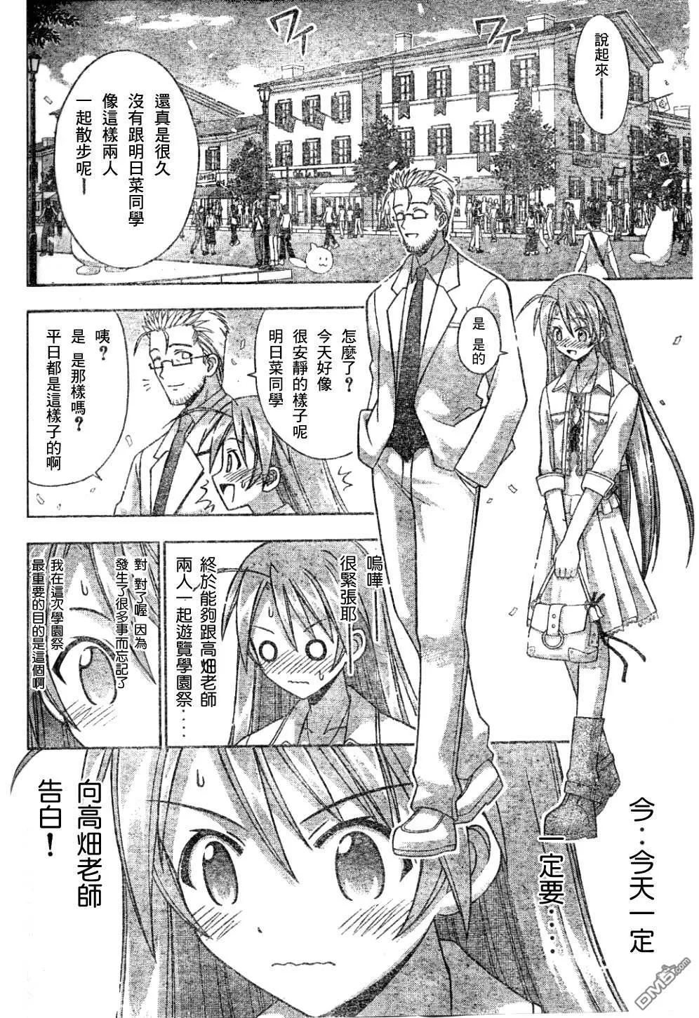 第130话 第5页