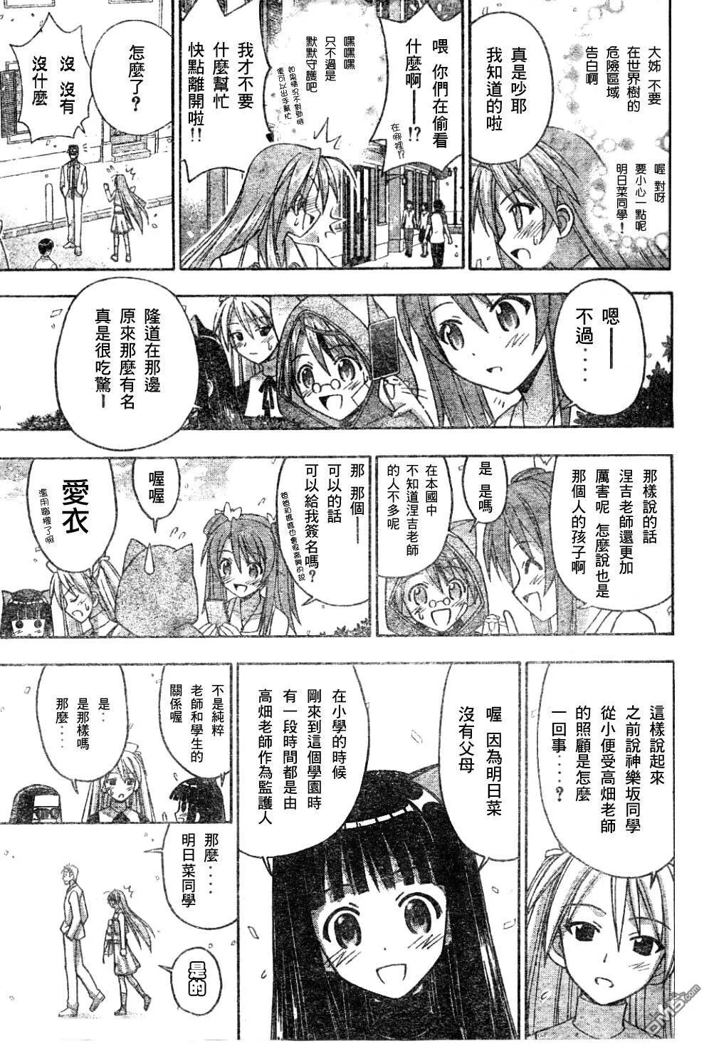 第130话 第6页