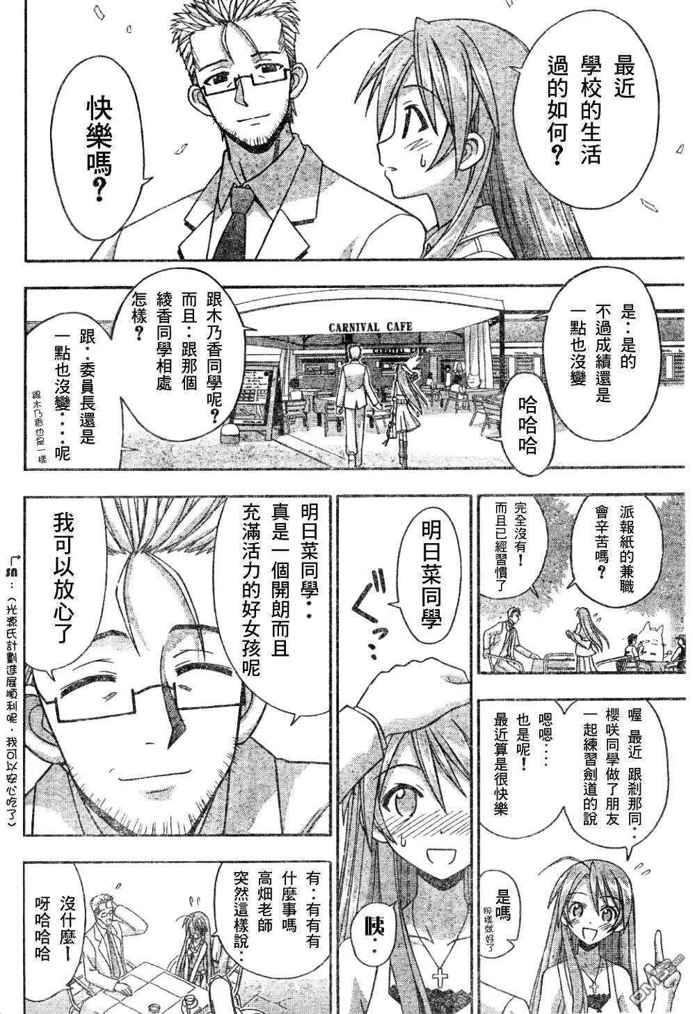 第130话 第7页