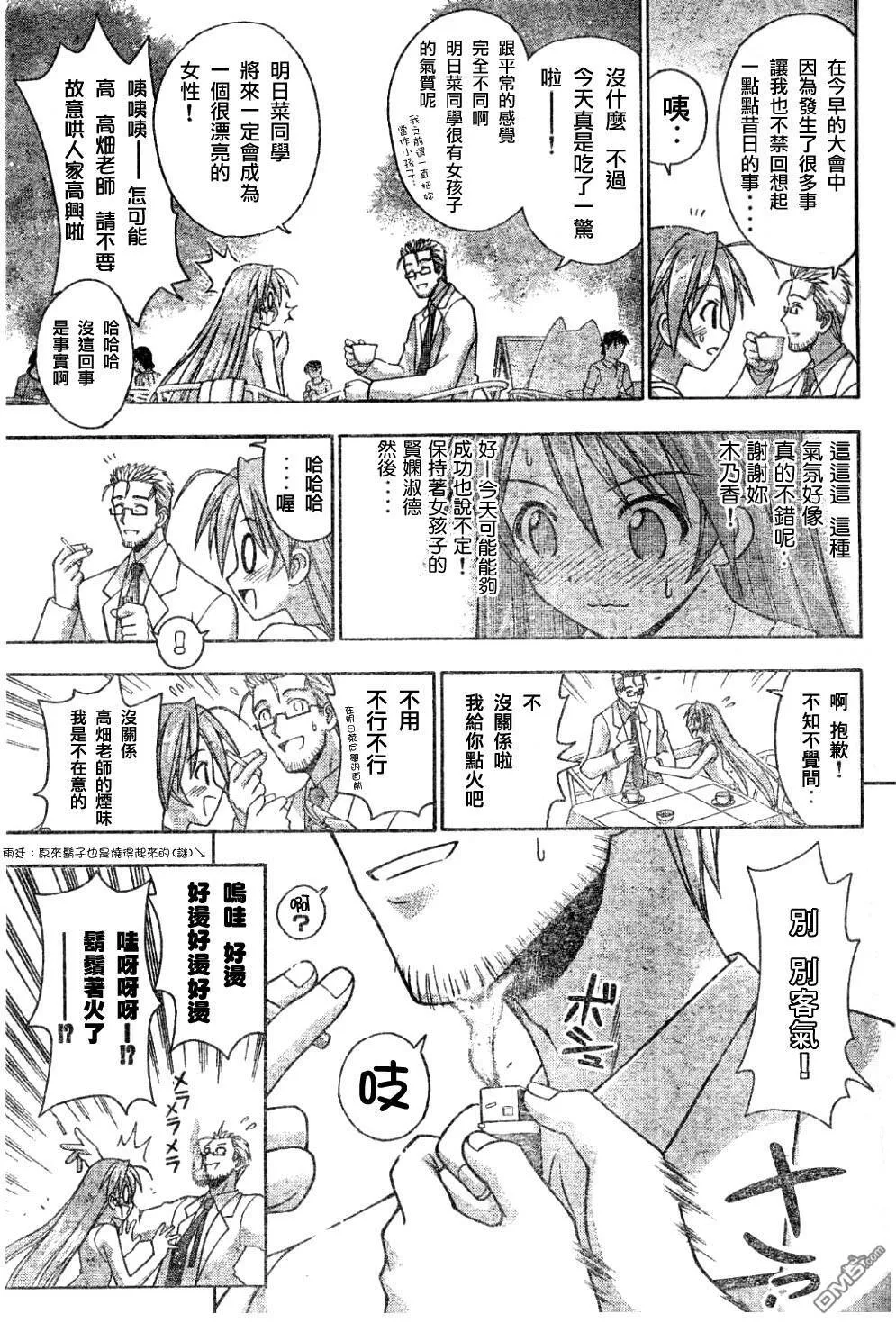 第130话 第8页