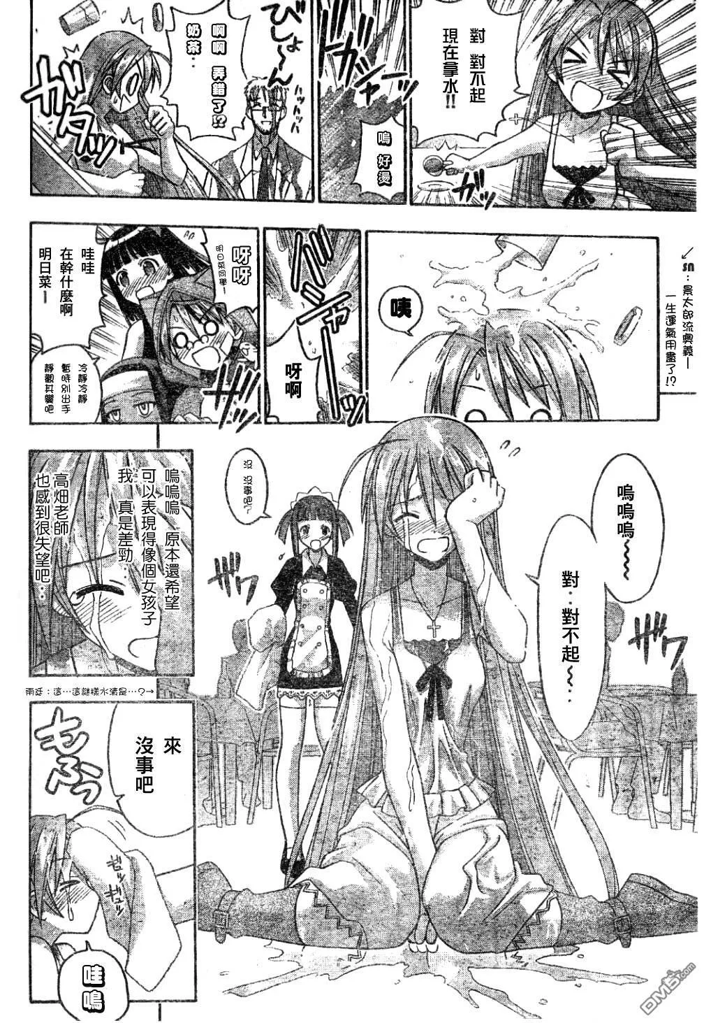 第130话 第9页