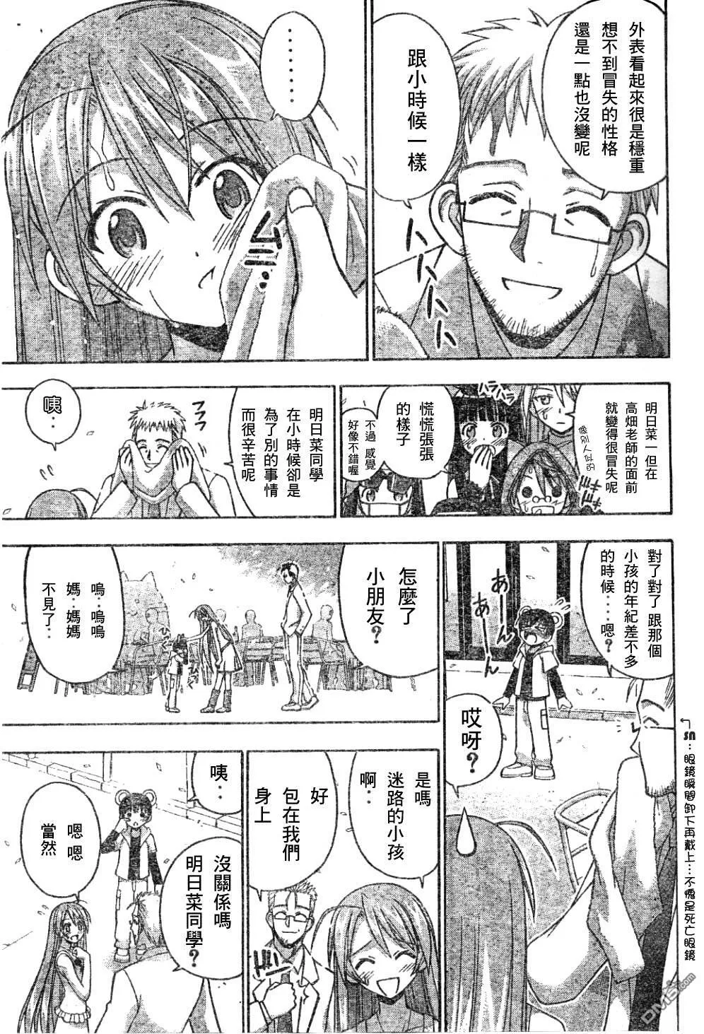 第130话 第10页