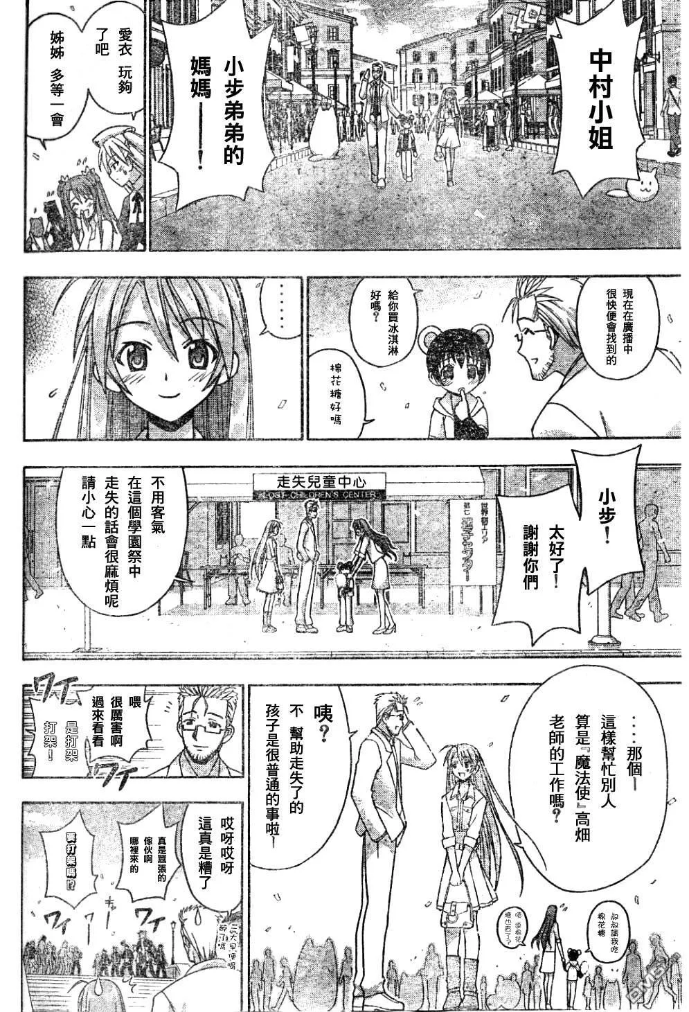 第130话 第11页