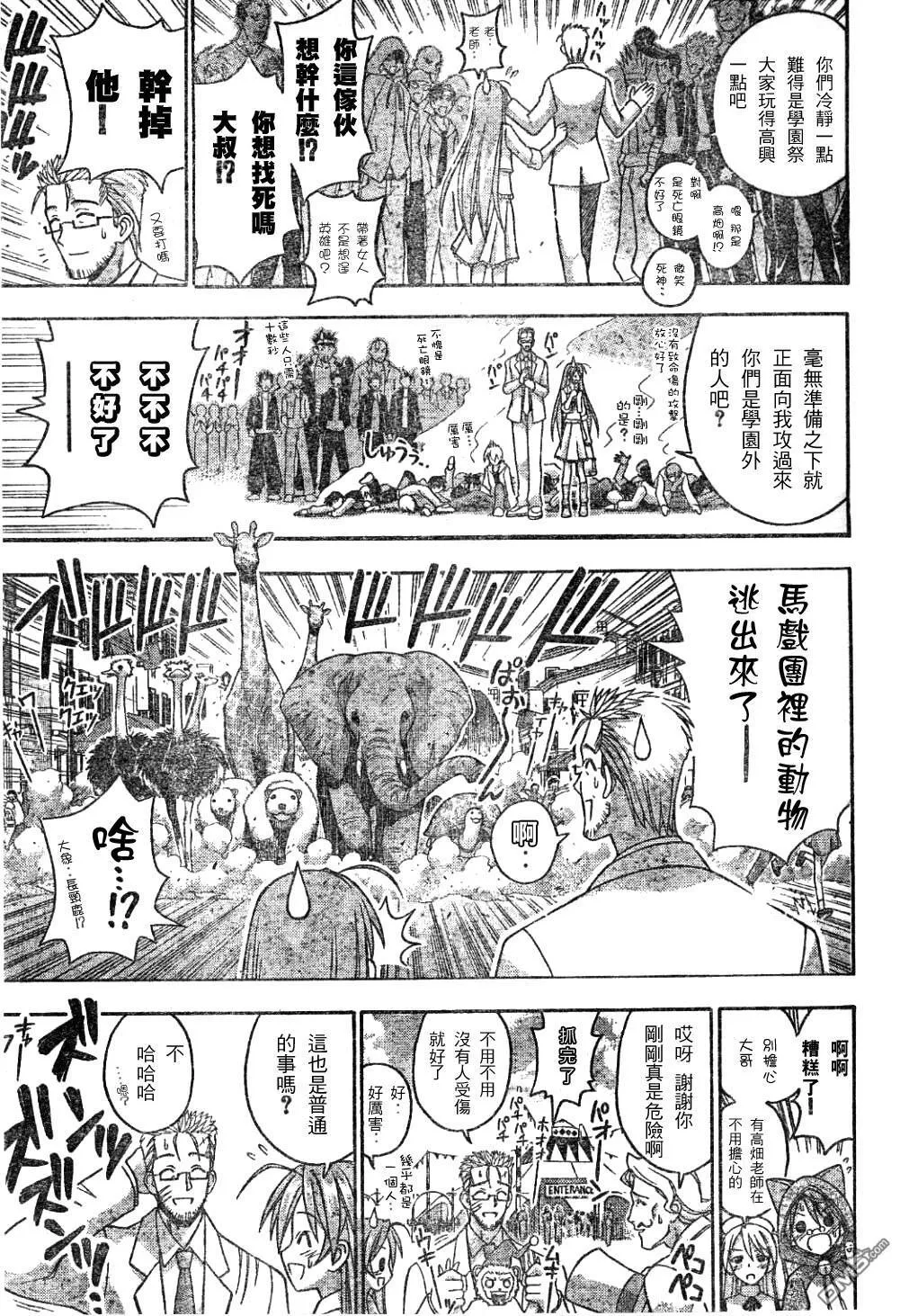 第130话 第12页