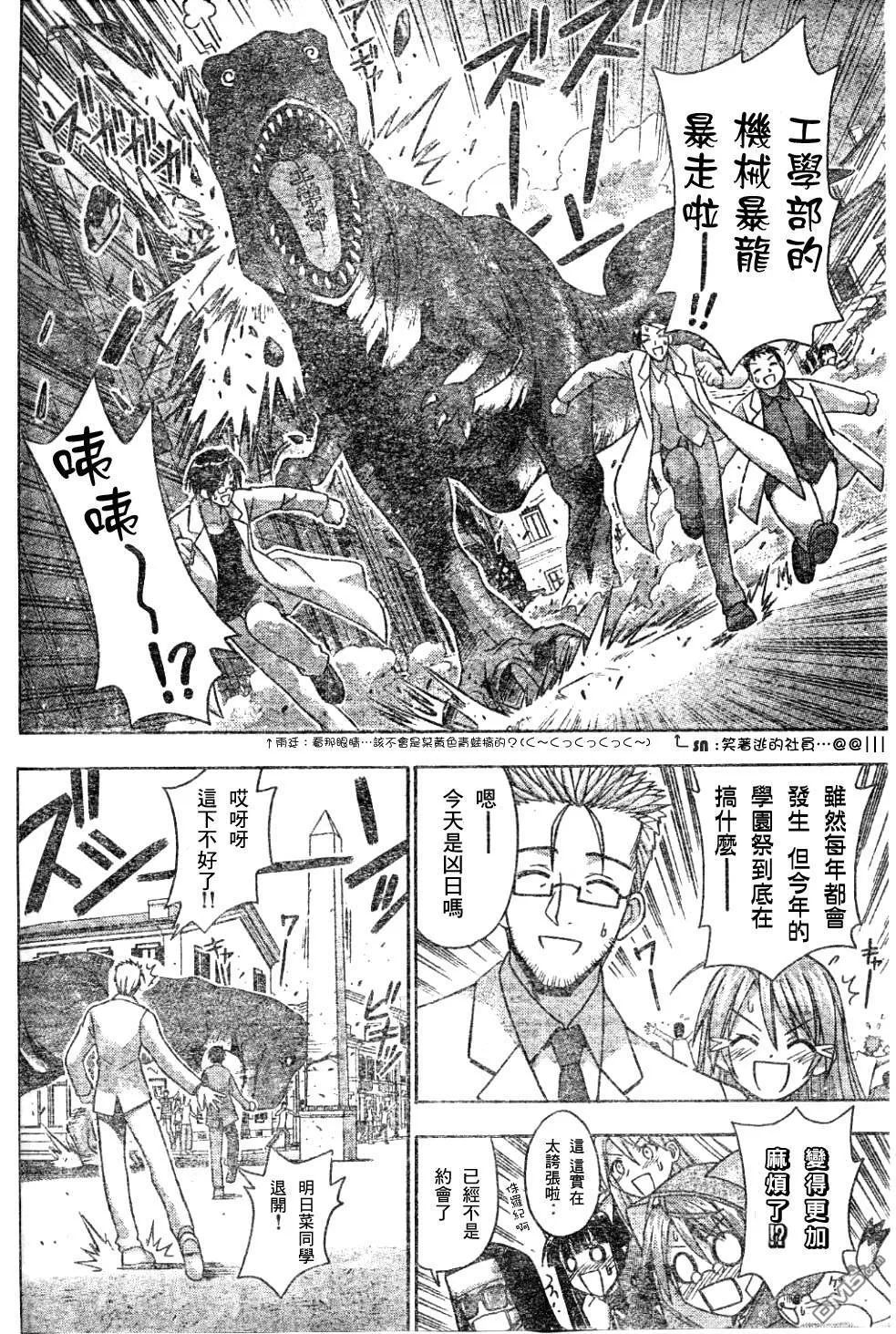 第130话 第13页