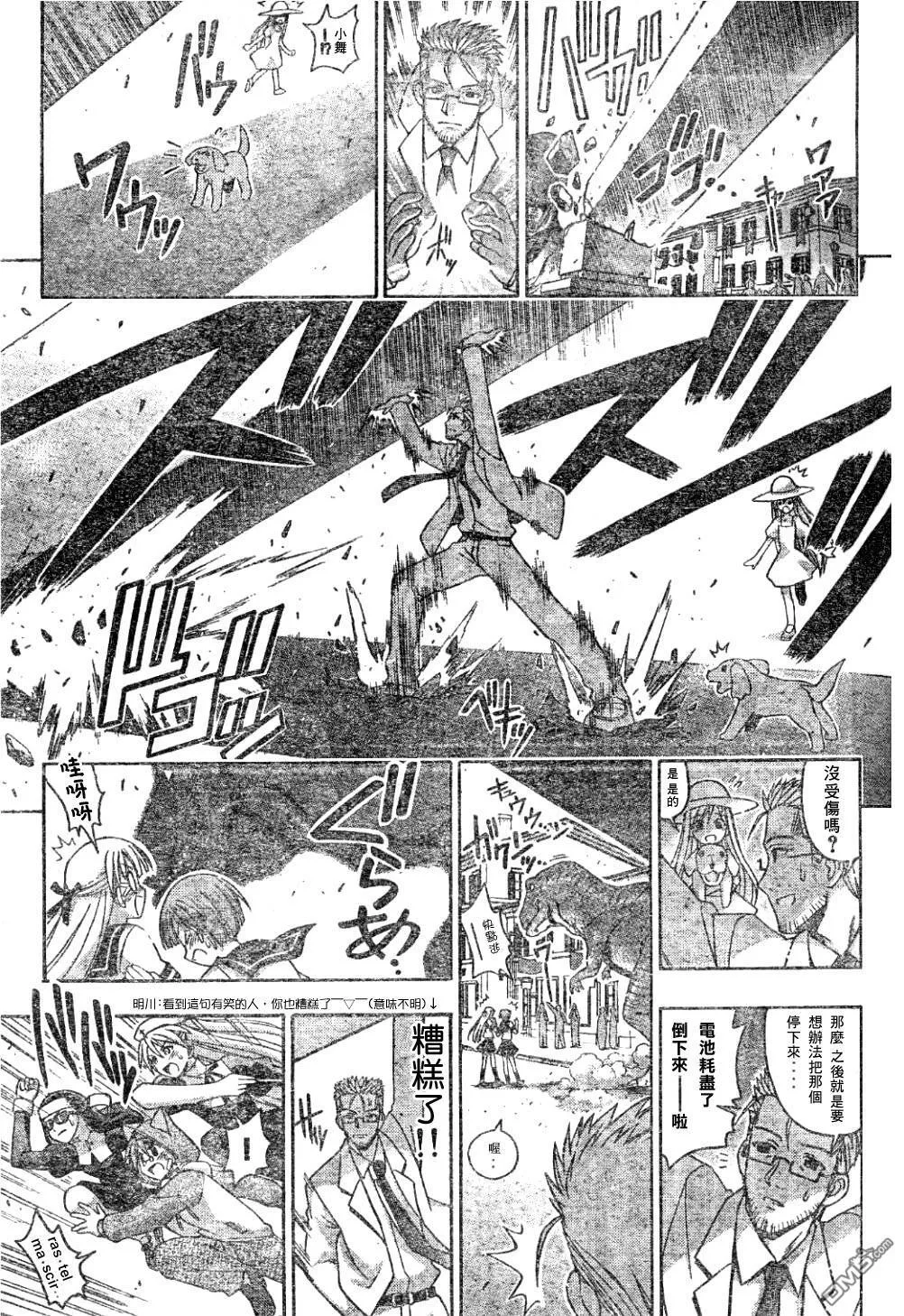第130话 第14页