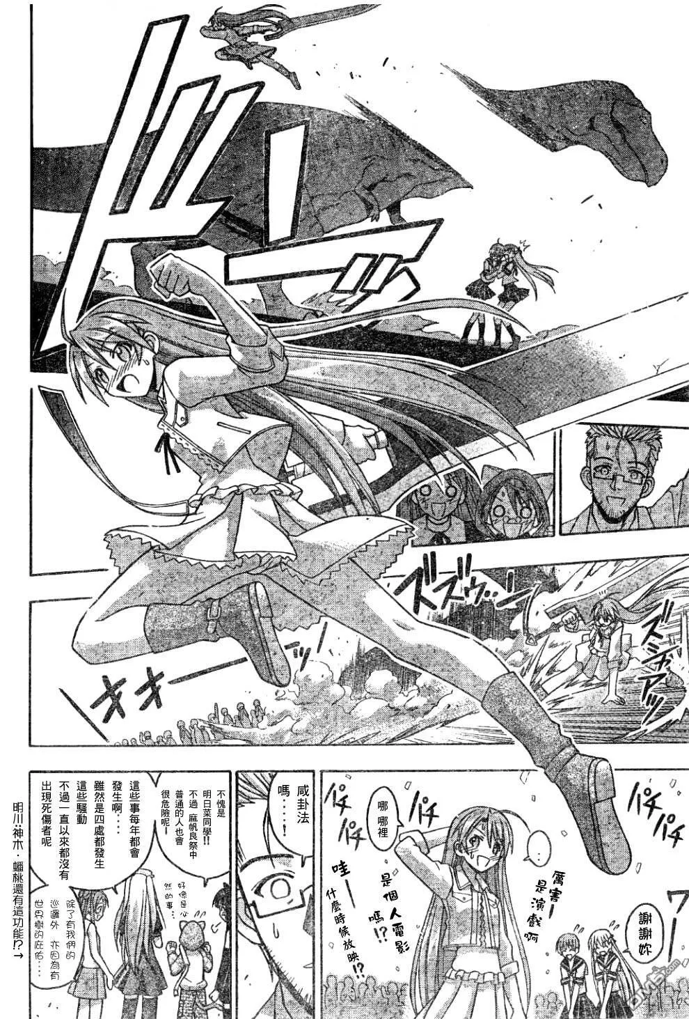 第130话 第15页