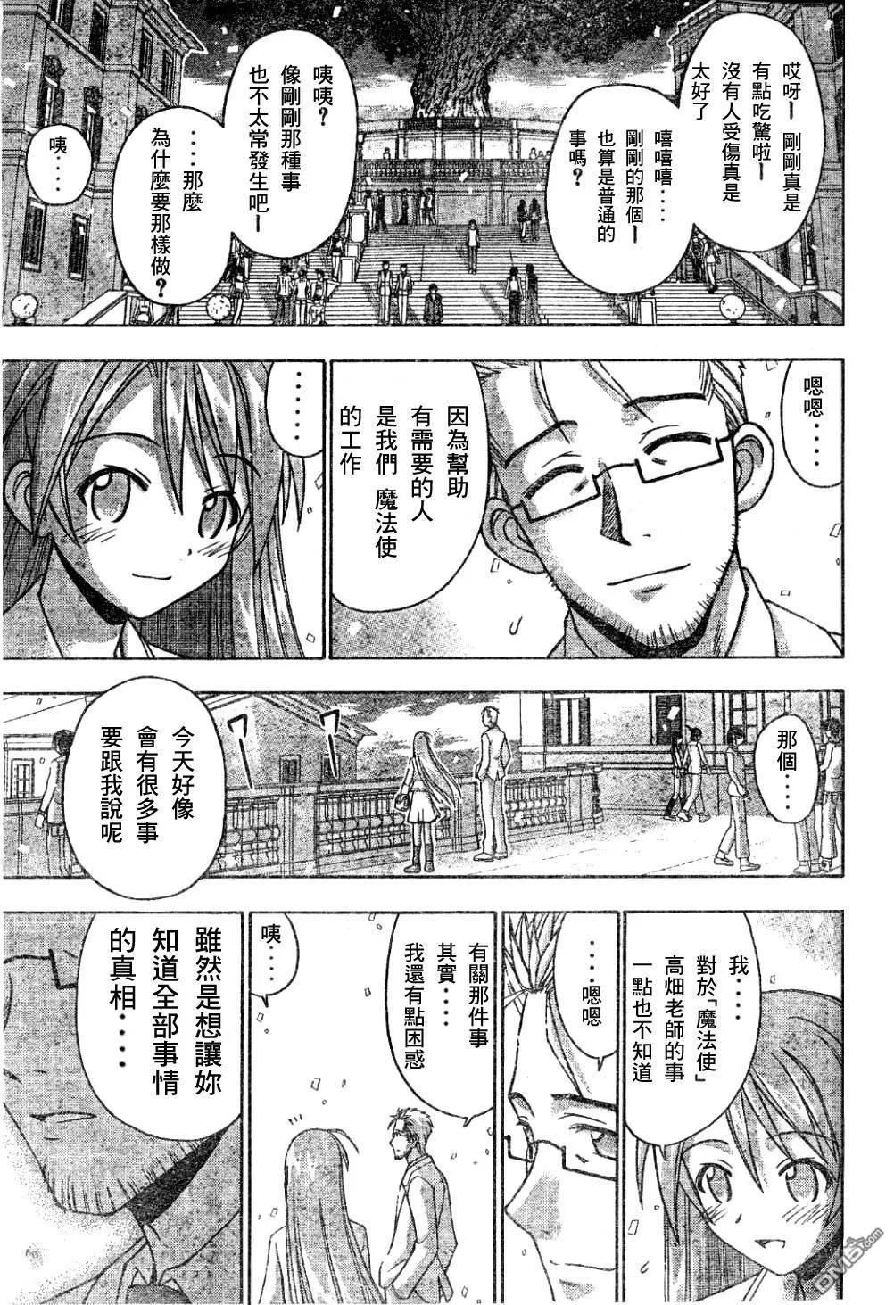 第130话 第16页