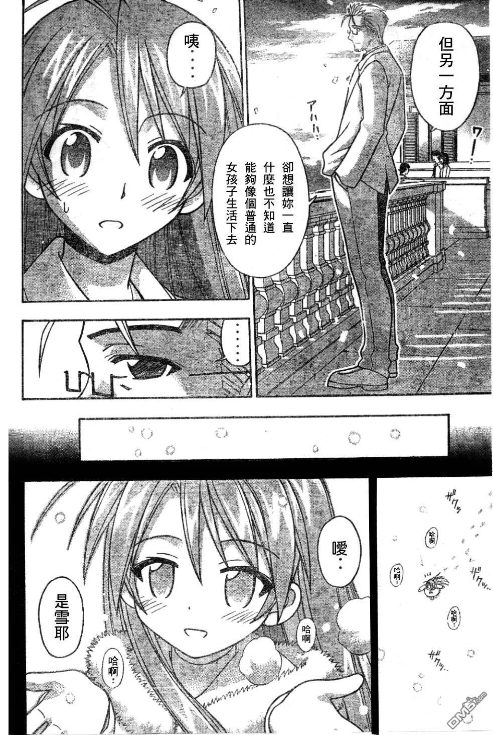 第130话 第17页