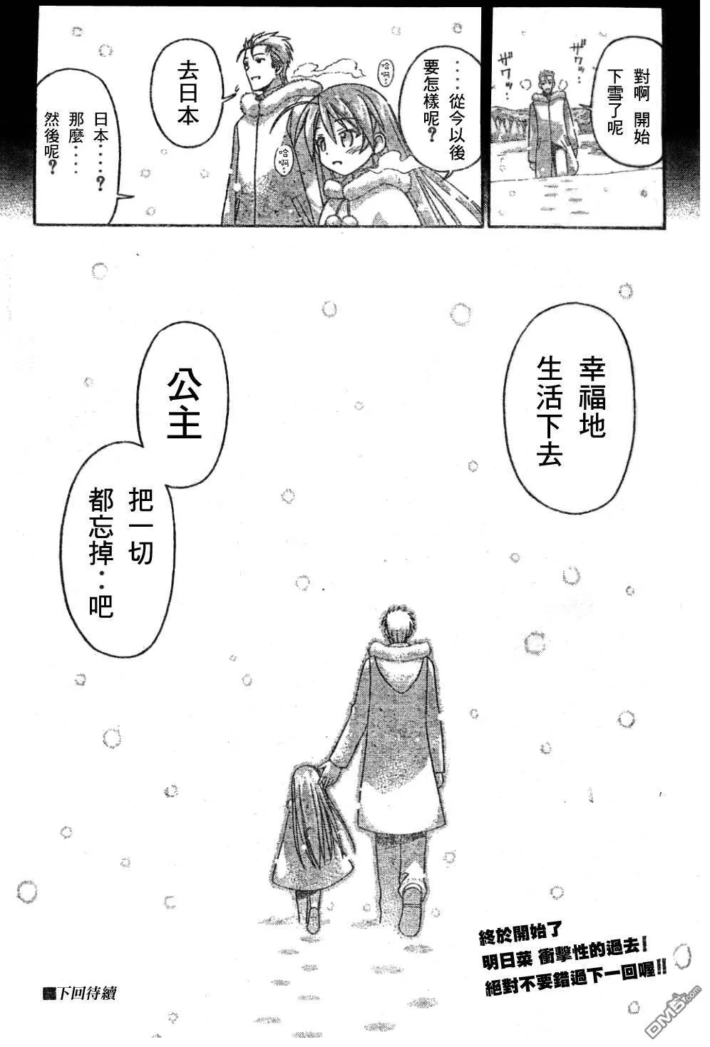 第130话 第18页