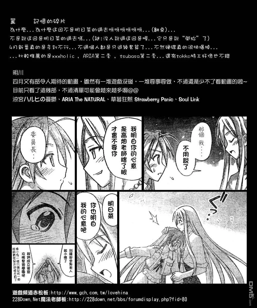 第130话 第19页