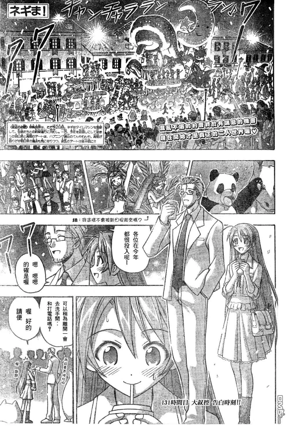 第131话 第2页