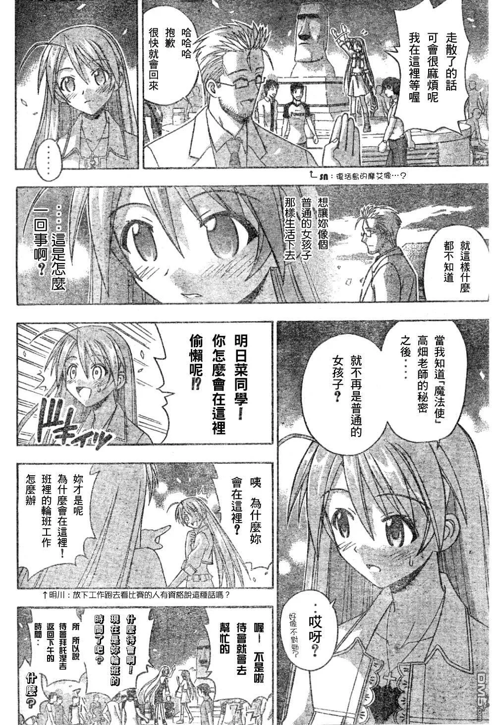 第131话 第3页