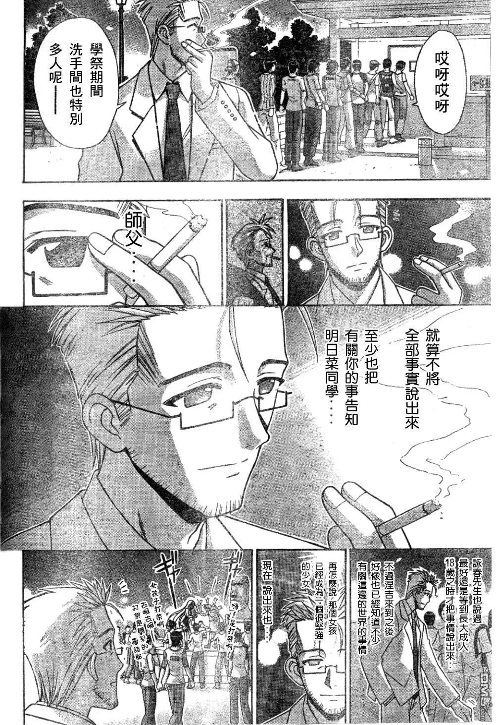 第131话 第5页