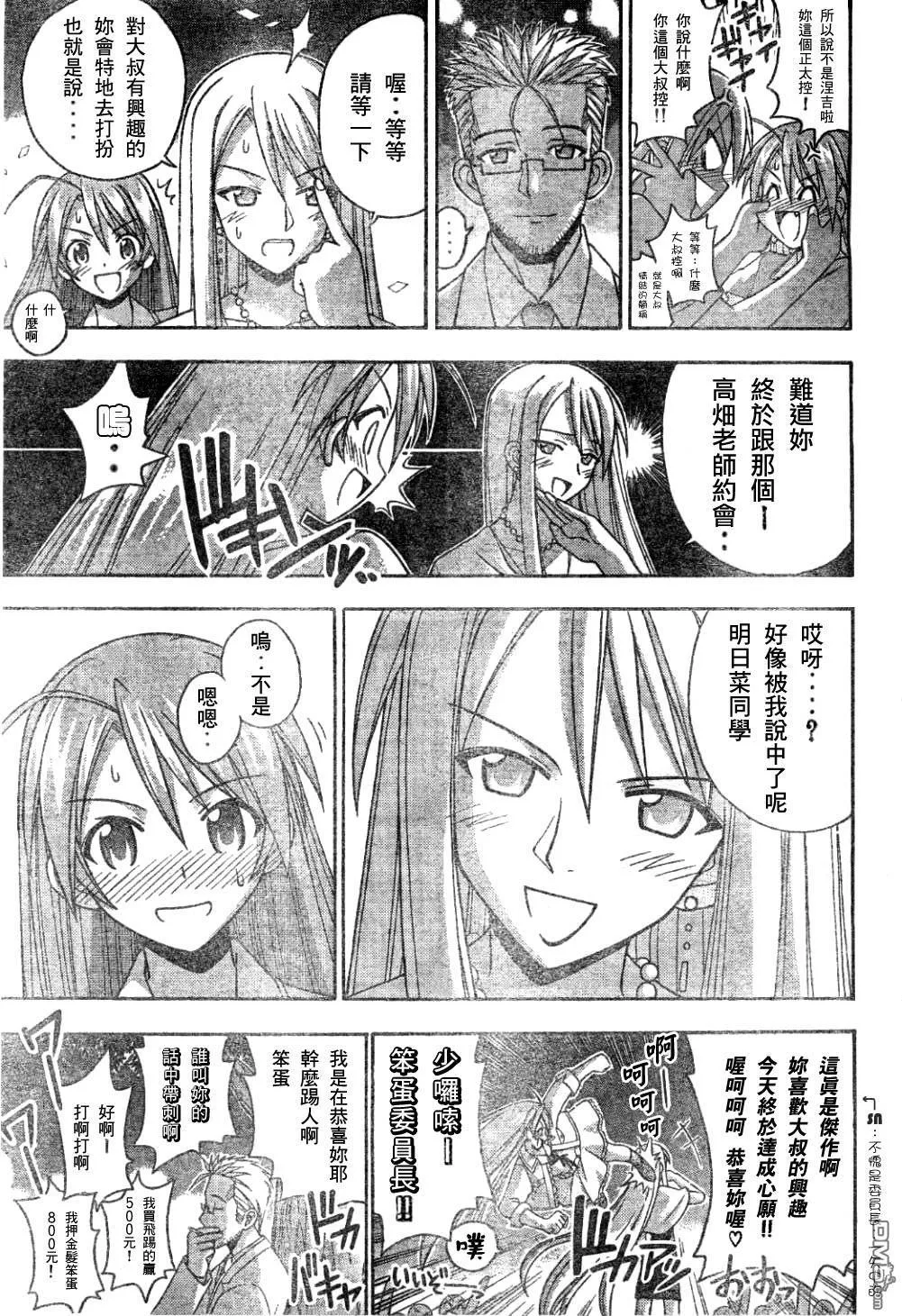 第131话 第6页