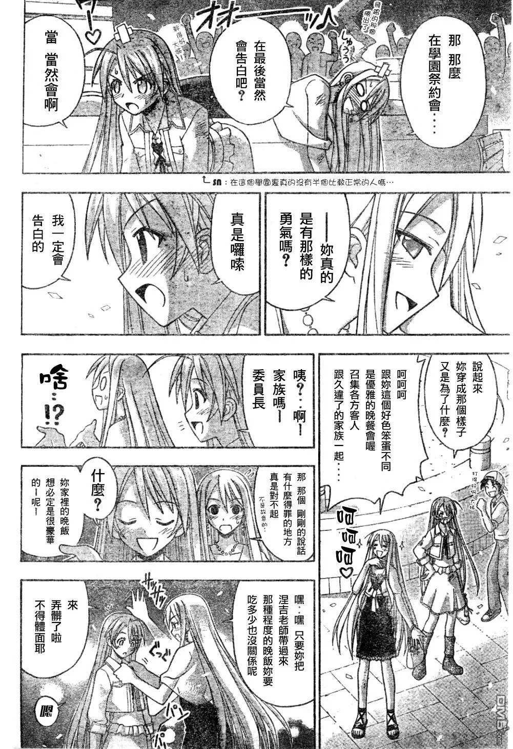 第131话 第7页