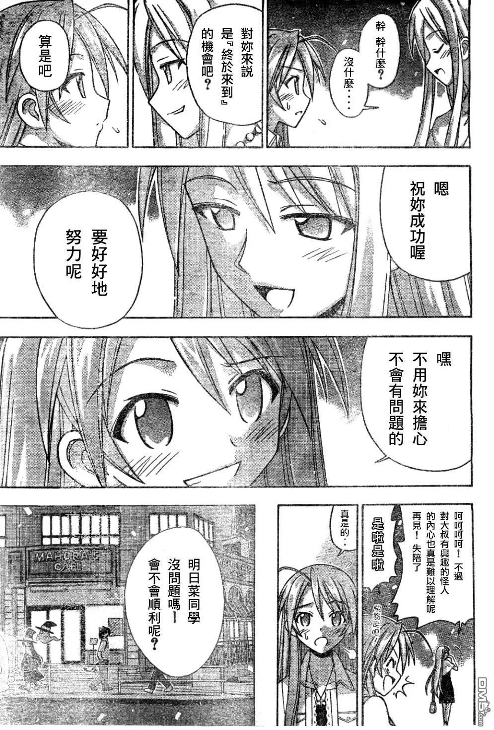 第131话 第8页