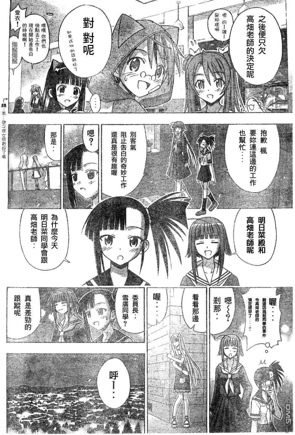 第131话 第9页