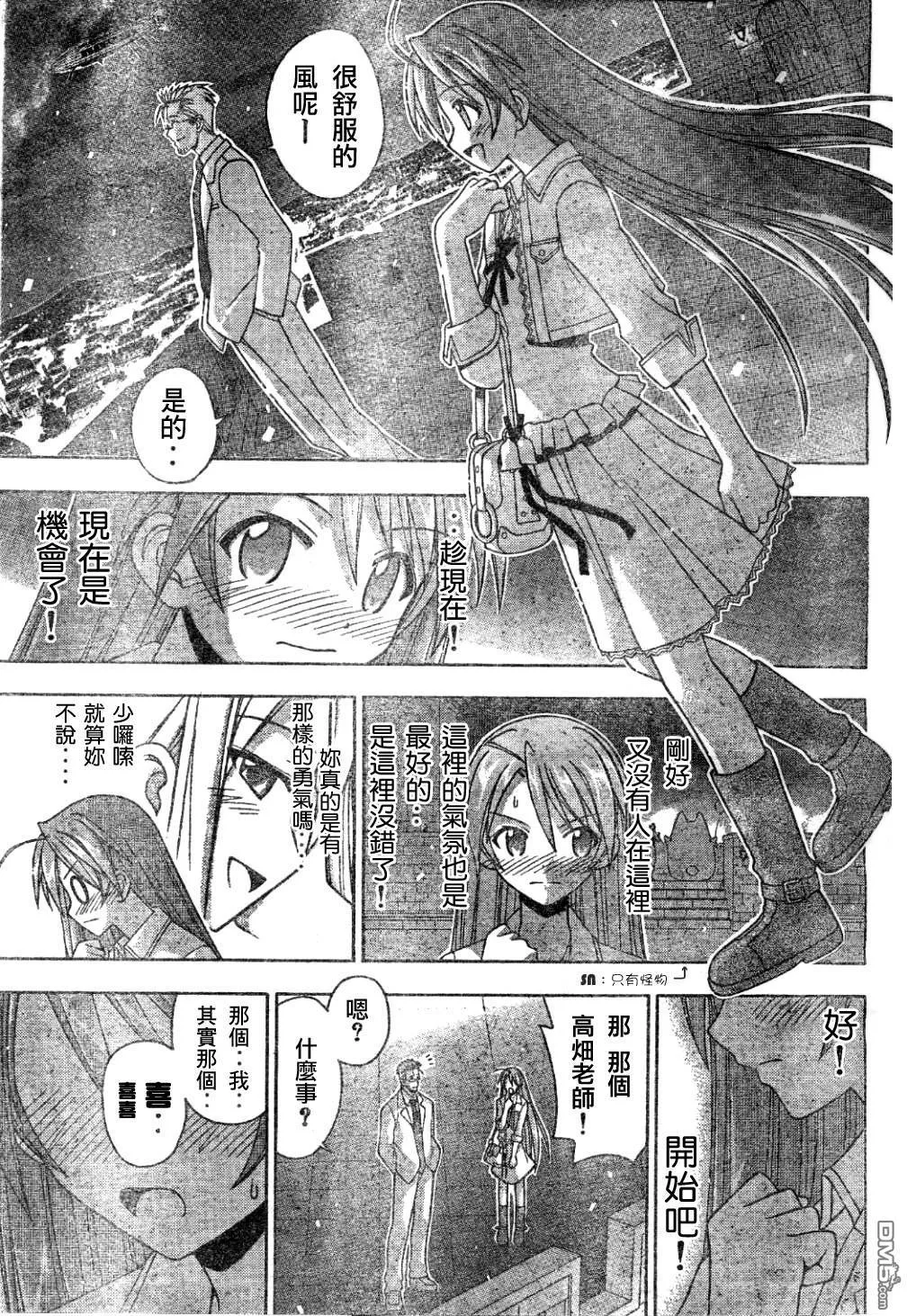 第131话 第10页