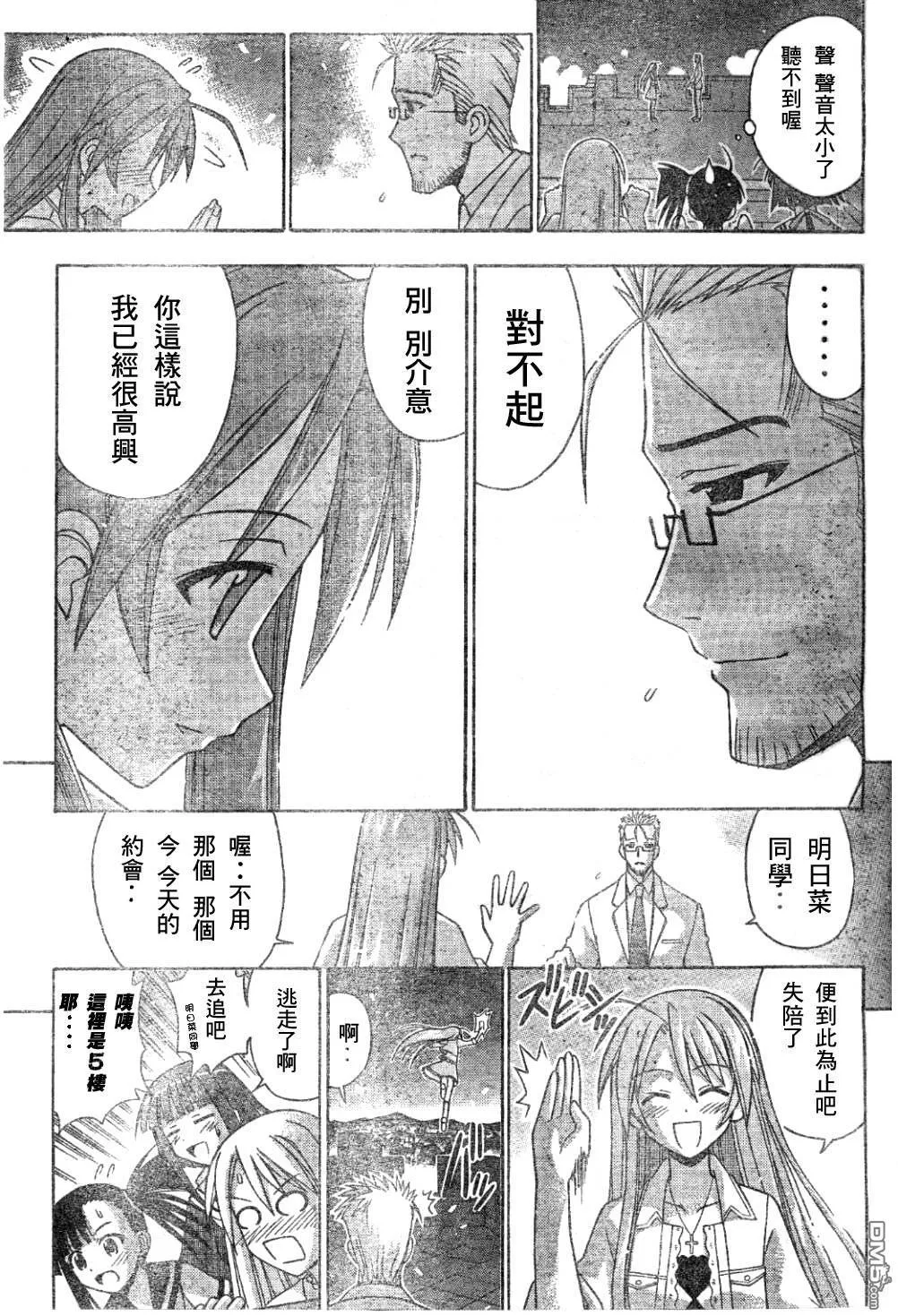 第131话 第14页