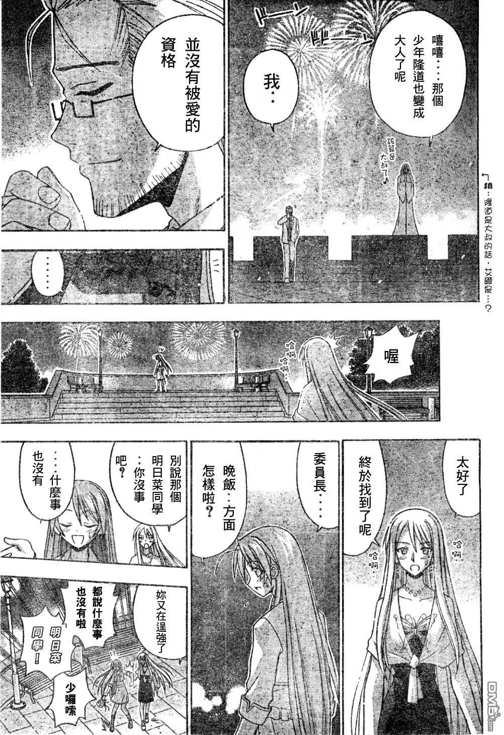 第131话 第18页