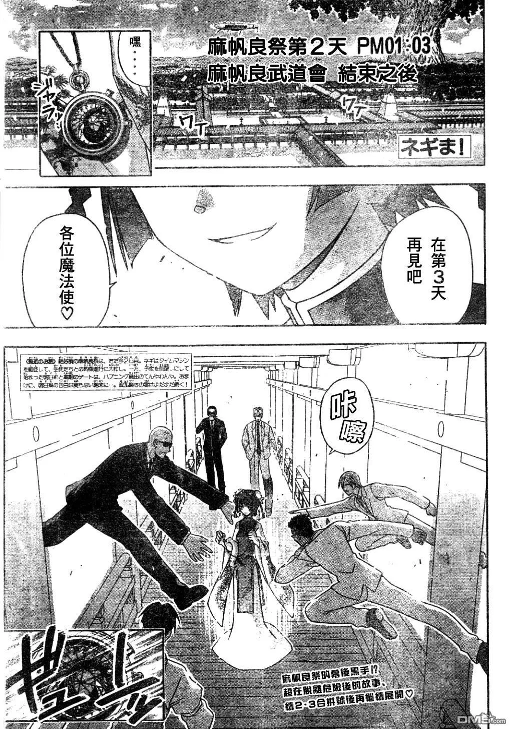 第131话 第21页