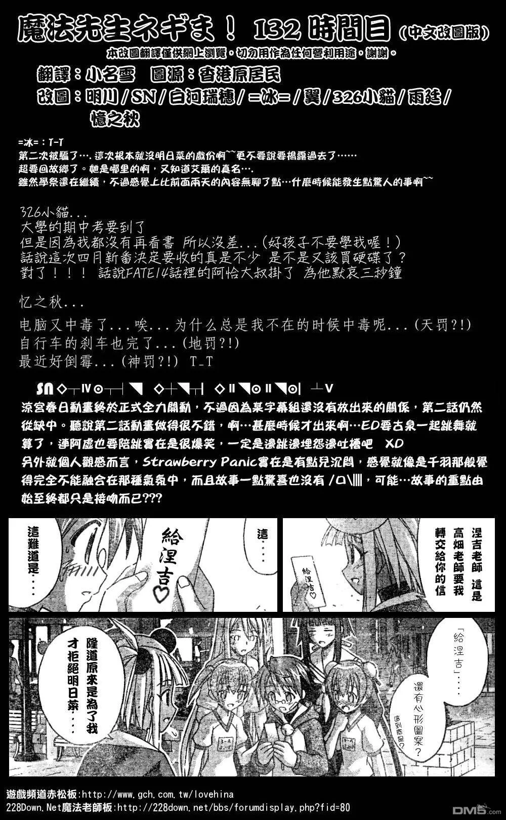 第132话 第1页