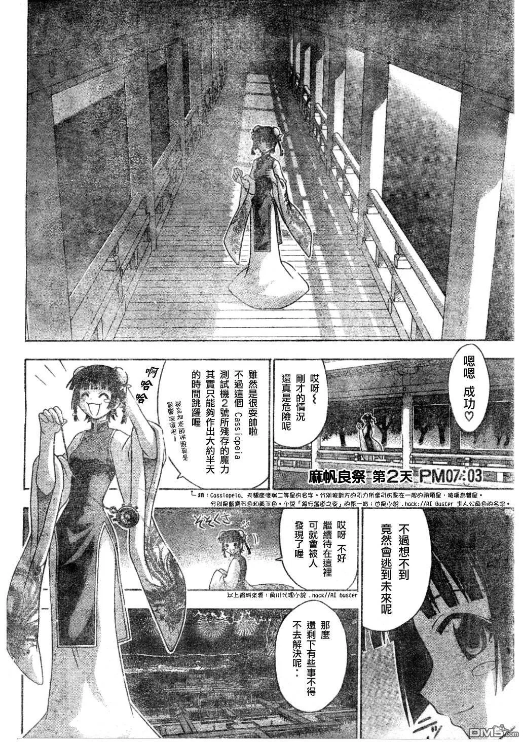 第132话 第3页