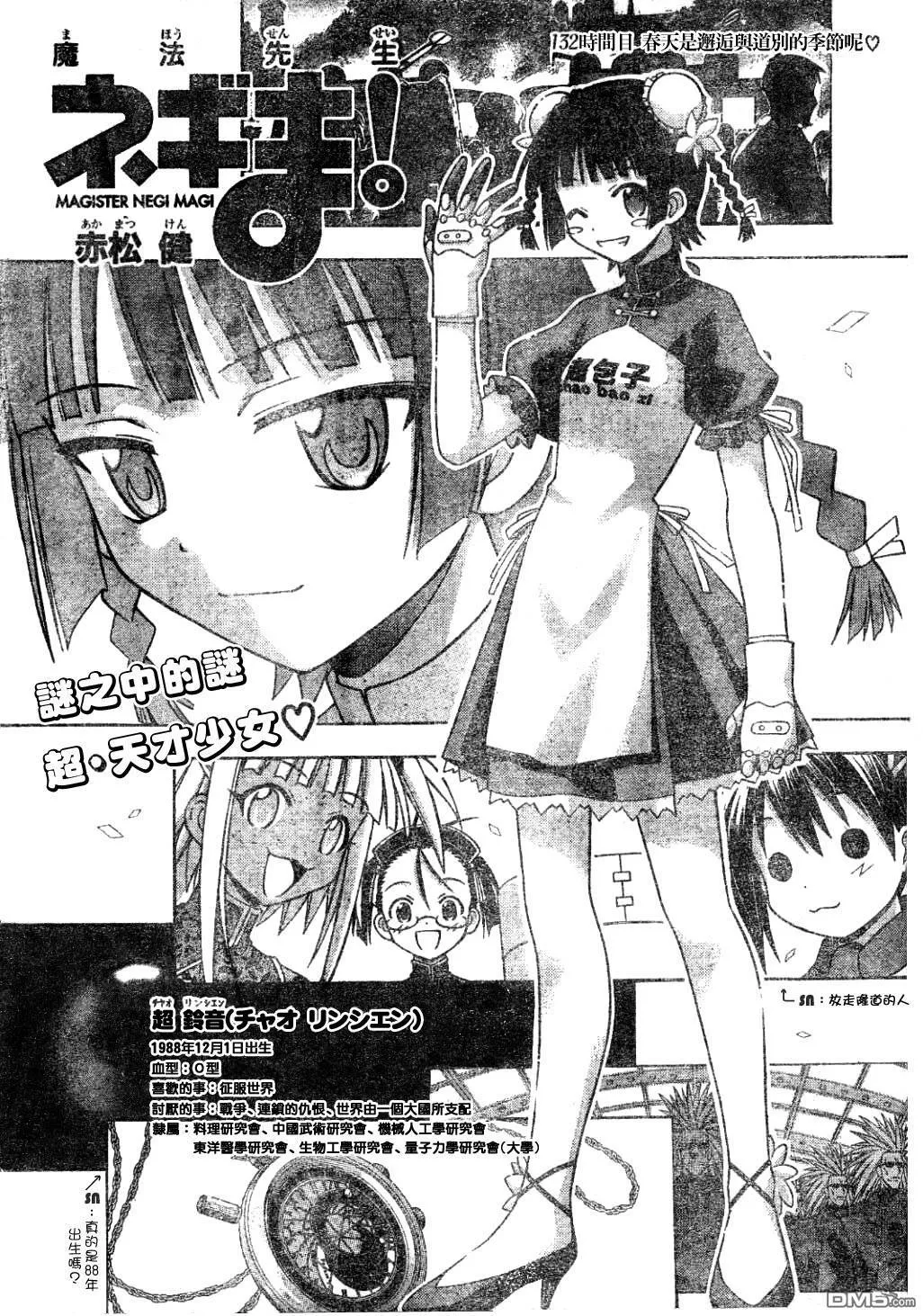 第132话 第4页