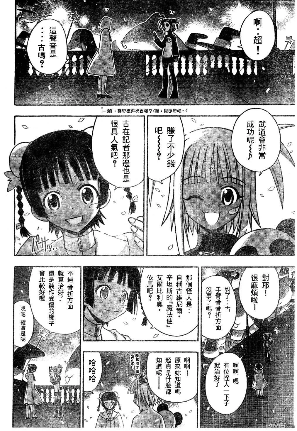第132话 第5页