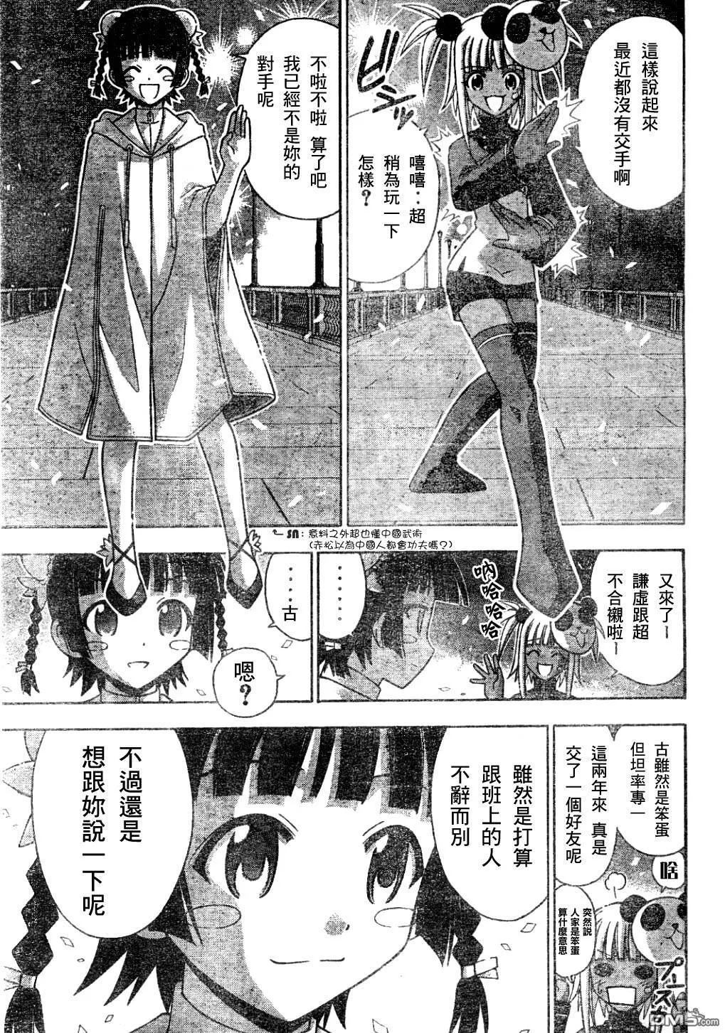 第132话 第6页