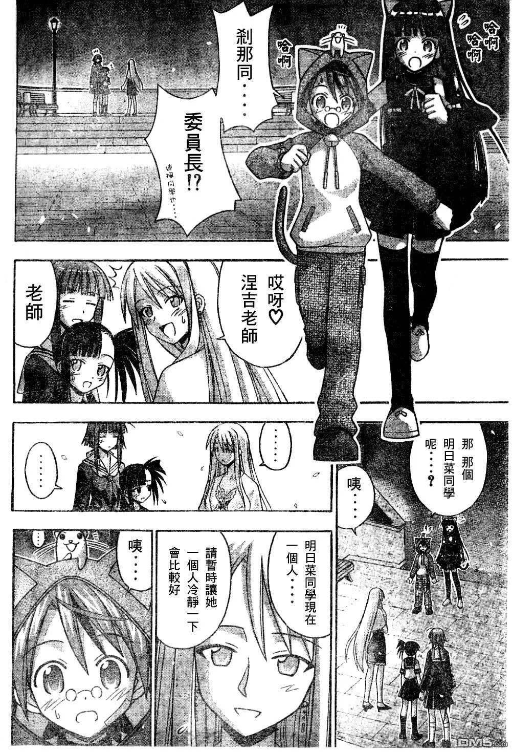 第132话 第7页