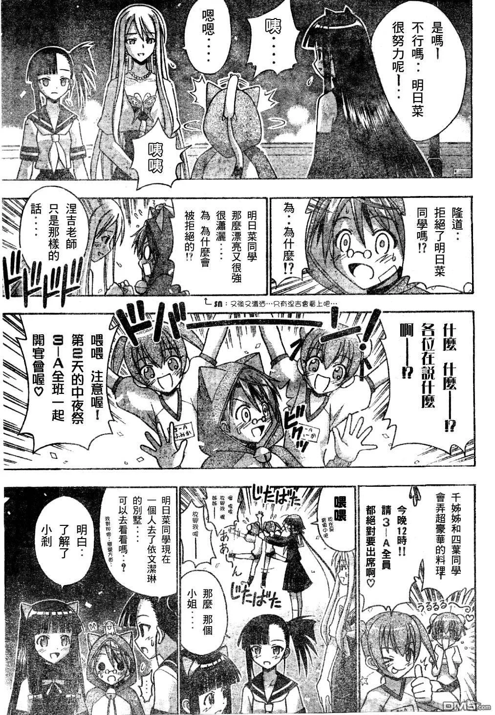 第132话 第8页